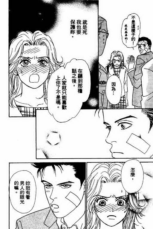恋爱铁三角韩漫全集-全一本无删减无遮挡章节图片 