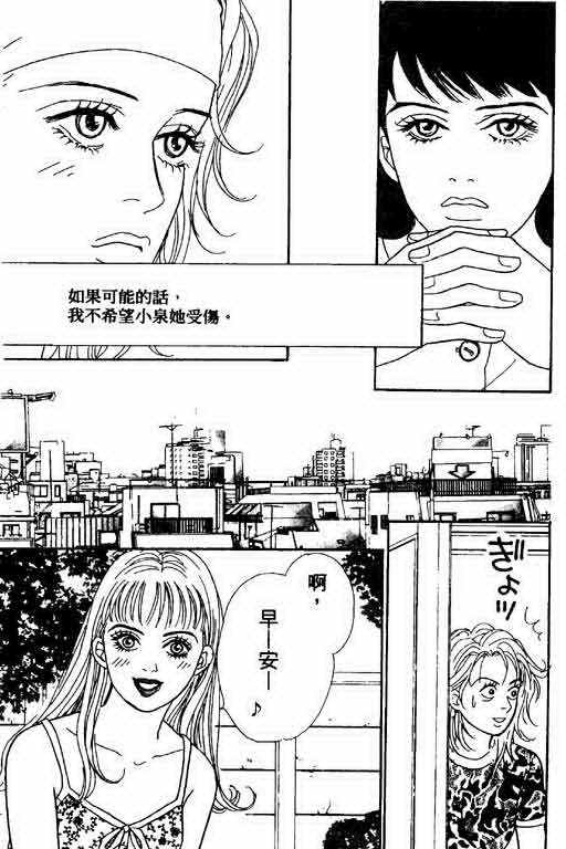 恋爱铁三角韩漫全集-全一本无删减无遮挡章节图片 