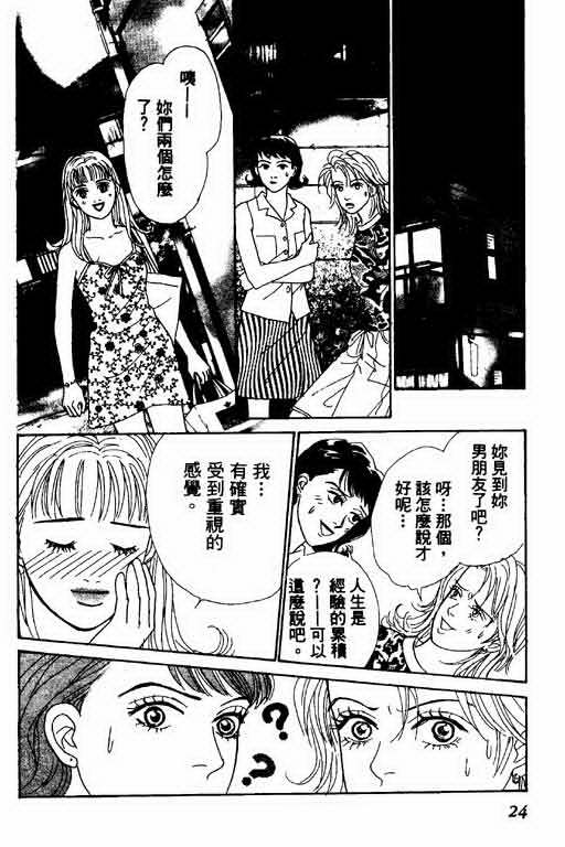 恋爱铁三角韩漫全集-全一本无删减无遮挡章节图片 