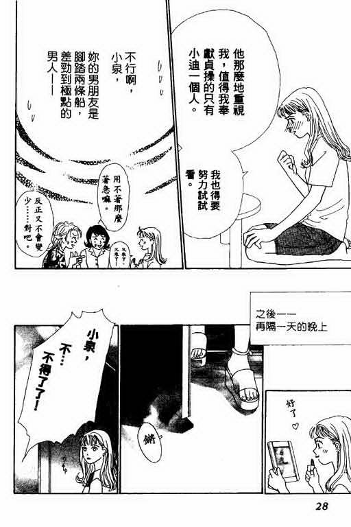 恋爱铁三角韩漫全集-全一本无删减无遮挡章节图片 