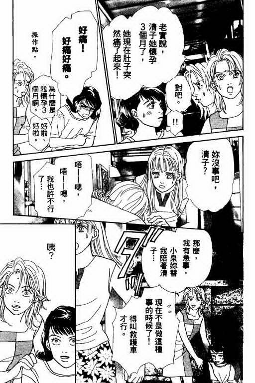 恋爱铁三角韩漫全集-全一本无删减无遮挡章节图片 