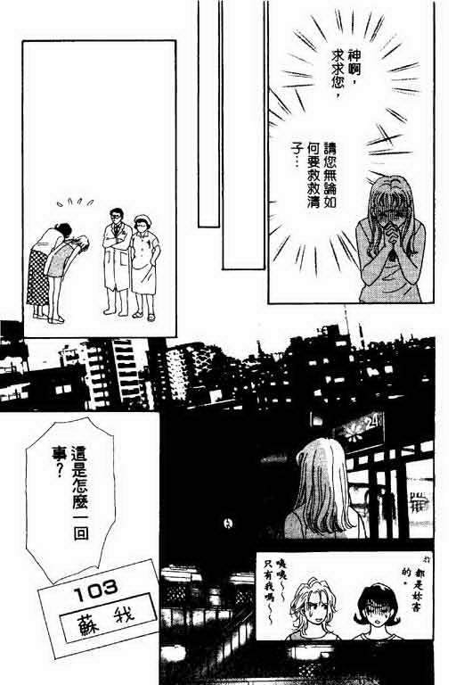 恋爱铁三角韩漫全集-全一本无删减无遮挡章节图片 