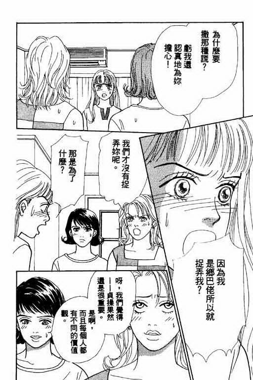 恋爱铁三角韩漫全集-全一本无删减无遮挡章节图片 