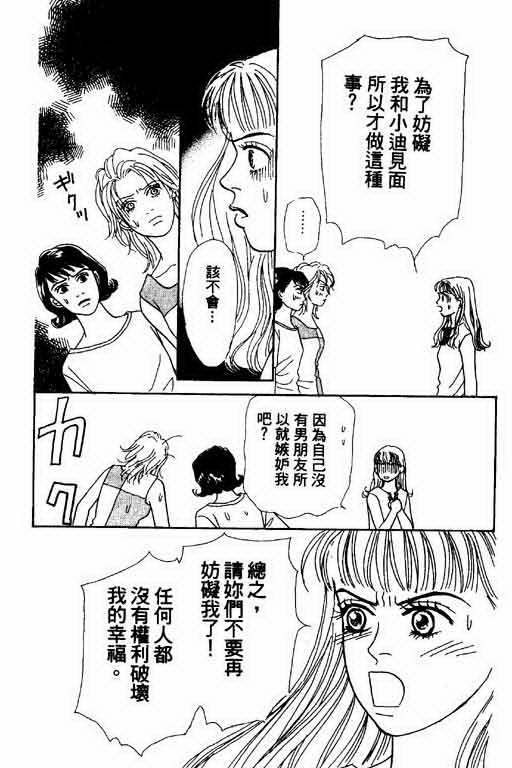 恋爱铁三角韩漫全集-全一本无删减无遮挡章节图片 