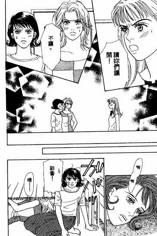 恋爱铁三角韩漫全集-全一本无删减无遮挡章节图片 