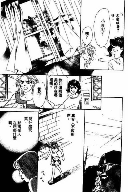 恋爱铁三角韩漫全集-全一本无删减无遮挡章节图片 