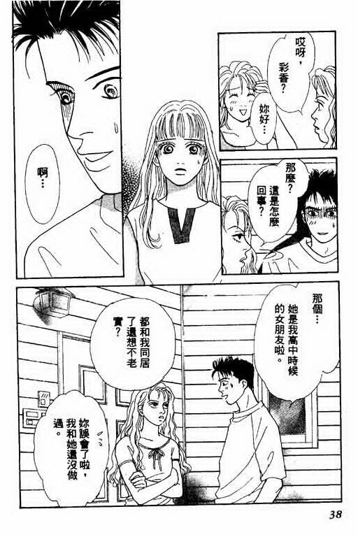 恋爱铁三角韩漫全集-全一本无删减无遮挡章节图片 