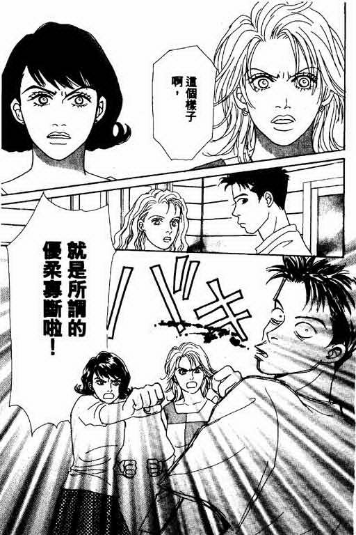 恋爱铁三角韩漫全集-全一本无删减无遮挡章节图片 