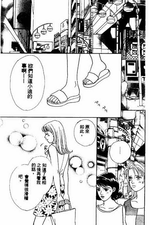 恋爱铁三角韩漫全集-全一本无删减无遮挡章节图片 
