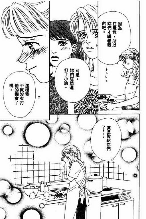 恋爱铁三角韩漫全集-全一本无删减无遮挡章节图片 
