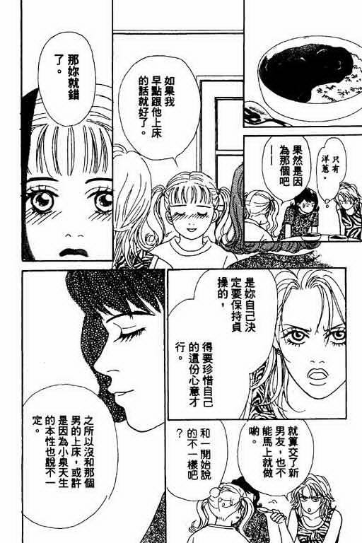 恋爱铁三角韩漫全集-全一本无删减无遮挡章节图片 