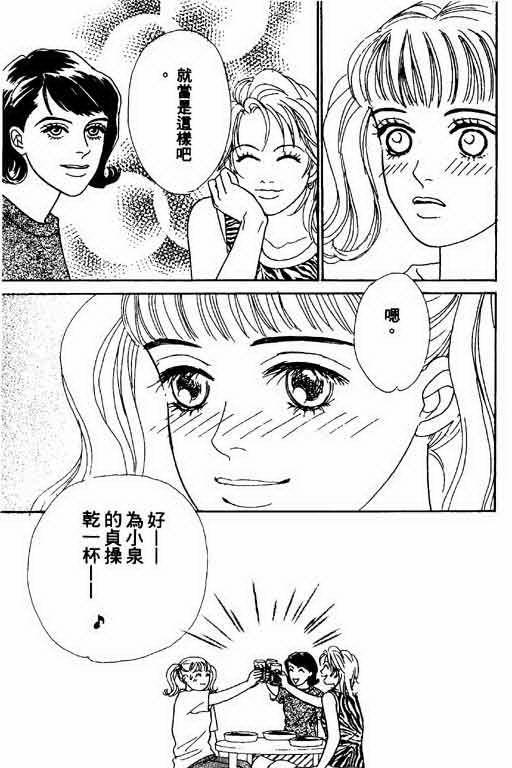 恋爱铁三角韩漫全集-全一本无删减无遮挡章节图片 
