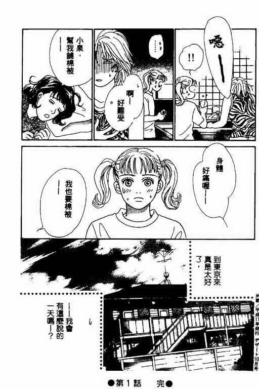 恋爱铁三角韩漫全集-全一本无删减无遮挡章节图片 
