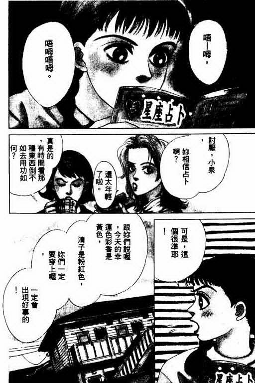恋爱铁三角韩漫全集-全一本无删减无遮挡章节图片 