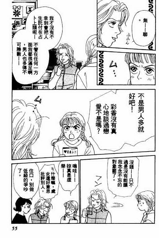 恋爱铁三角韩漫全集-全一本无删减无遮挡章节图片 