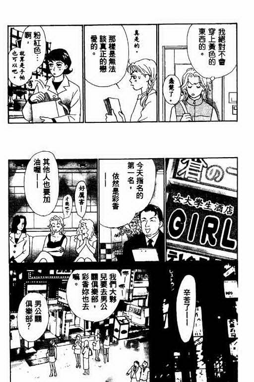 恋爱铁三角韩漫全集-全一本无删减无遮挡章节图片 