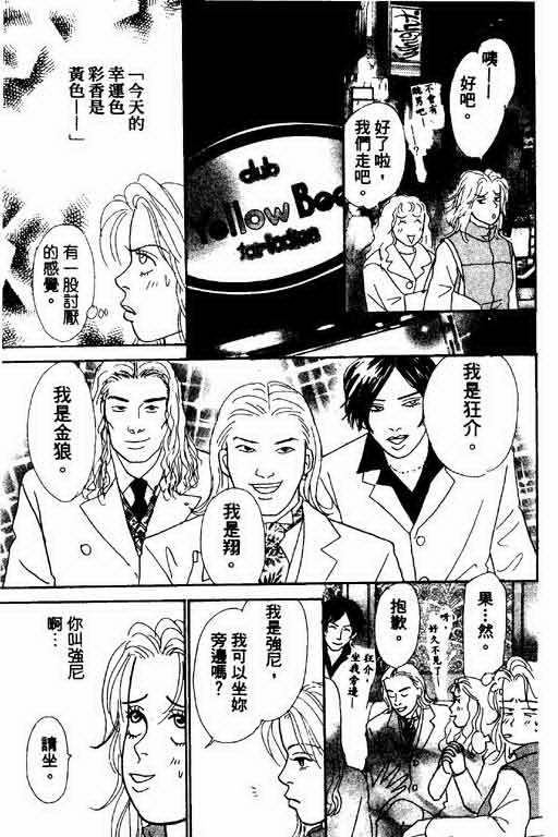 恋爱铁三角韩漫全集-全一本无删减无遮挡章节图片 