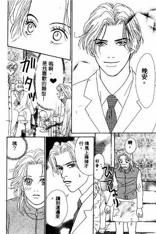 恋爱铁三角韩漫全集-全一本无删减无遮挡章节图片 