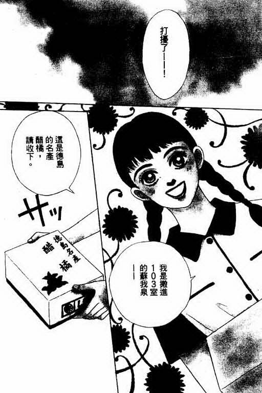 恋爱铁三角韩漫全集-全一本无删减无遮挡章节图片 