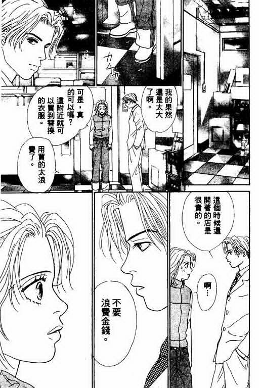 恋爱铁三角韩漫全集-全一本无删减无遮挡章节图片 