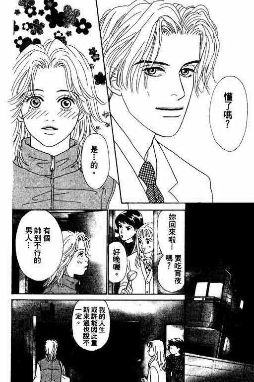 恋爱铁三角韩漫全集-全一本无删减无遮挡章节图片 