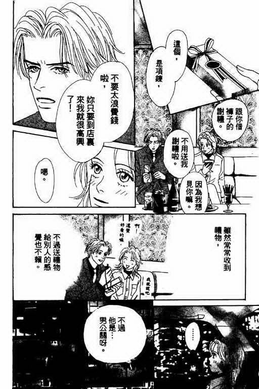 恋爱铁三角韩漫全集-全一本无删减无遮挡章节图片 