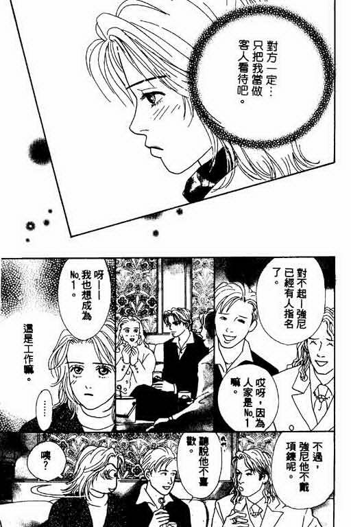 恋爱铁三角韩漫全集-全一本无删减无遮挡章节图片 
