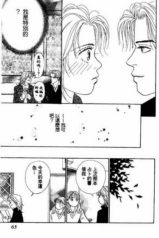 恋爱铁三角韩漫全集-全一本无删减无遮挡章节图片 