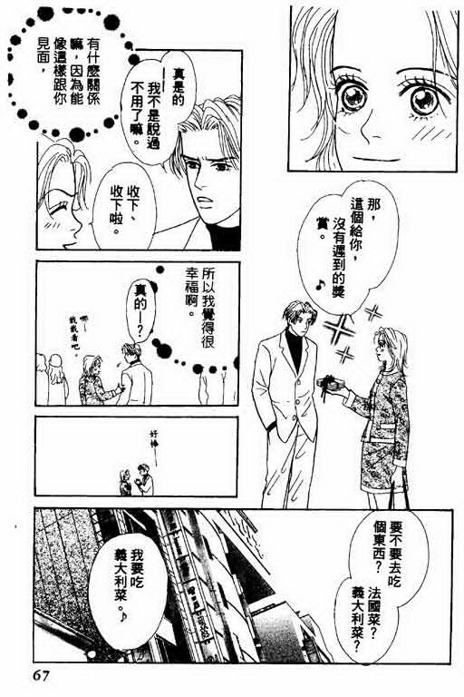 恋爱铁三角韩漫全集-全一本无删减无遮挡章节图片 