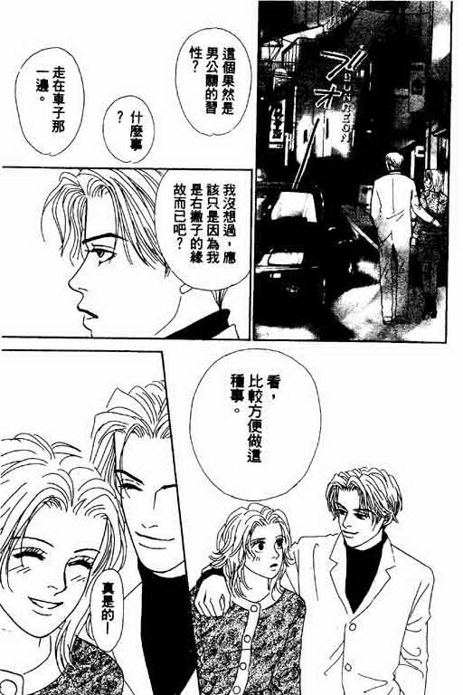 恋爱铁三角韩漫全集-全一本无删减无遮挡章节图片 