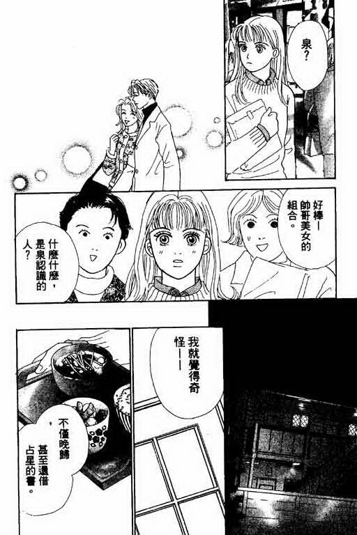 恋爱铁三角韩漫全集-全一本无删减无遮挡章节图片 