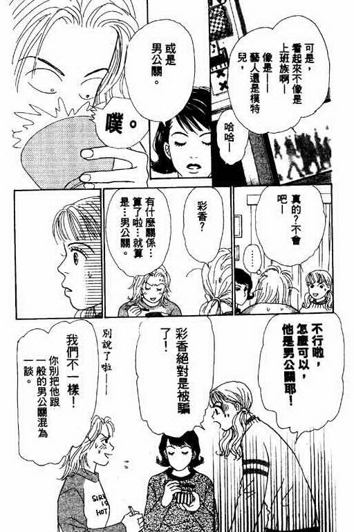恋爱铁三角韩漫全集-全一本无删减无遮挡章节图片 