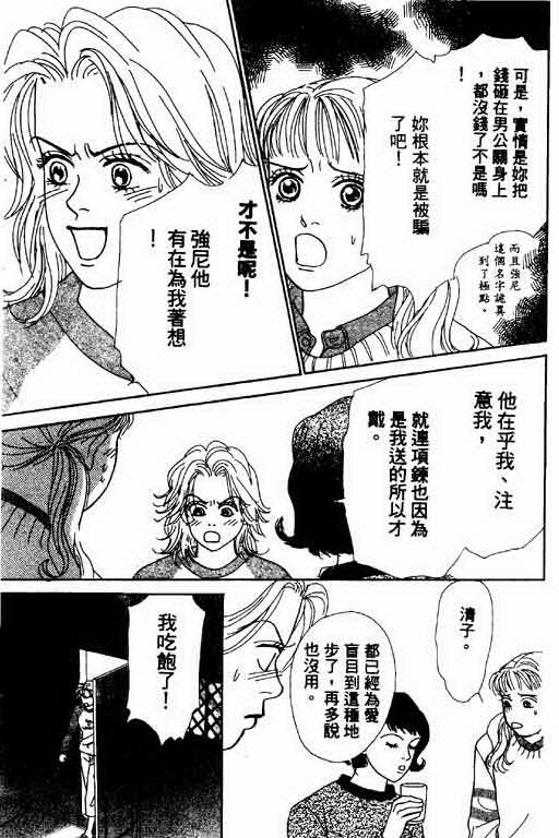恋爱铁三角韩漫全集-全一本无删减无遮挡章节图片 