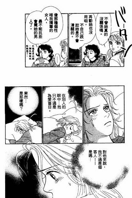 恋爱铁三角韩漫全集-全一本无删减无遮挡章节图片 
