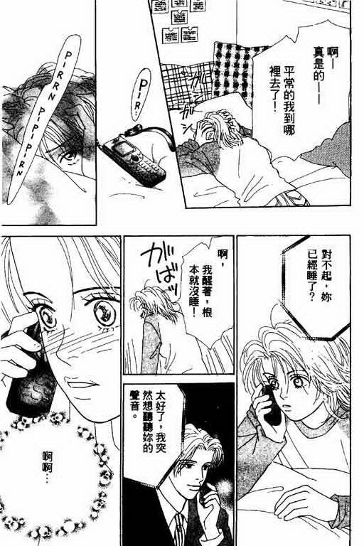 恋爱铁三角韩漫全集-全一本无删减无遮挡章节图片 