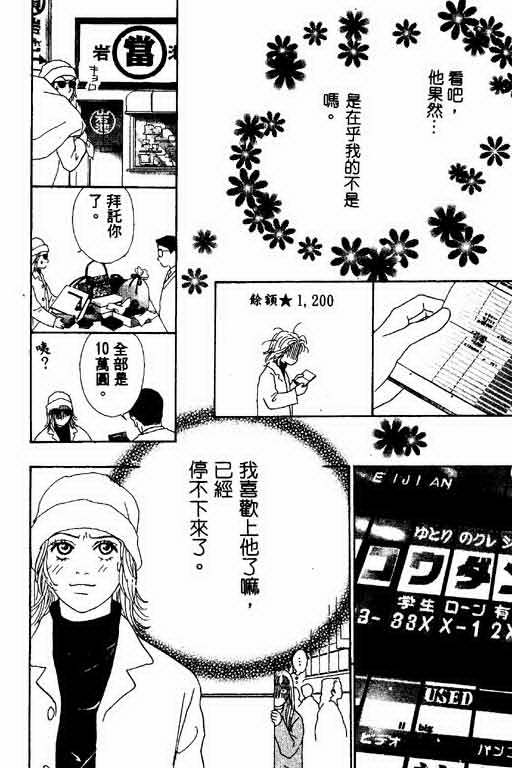 恋爱铁三角韩漫全集-全一本无删减无遮挡章节图片 