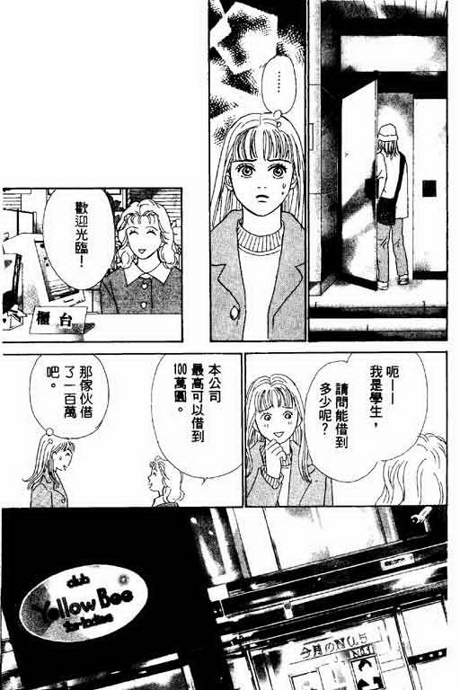 恋爱铁三角韩漫全集-全一本无删减无遮挡章节图片 