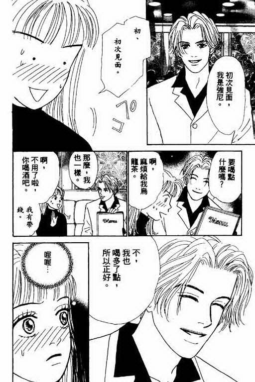 恋爱铁三角韩漫全集-全一本无删减无遮挡章节图片 