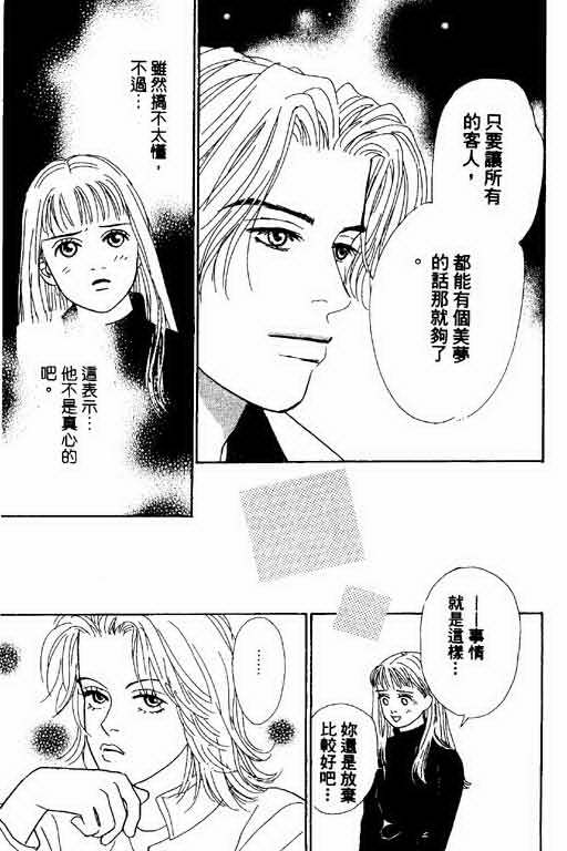 恋爱铁三角韩漫全集-全一本无删减无遮挡章节图片 