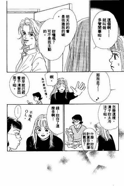 恋爱铁三角韩漫全集-全一本无删减无遮挡章节图片 