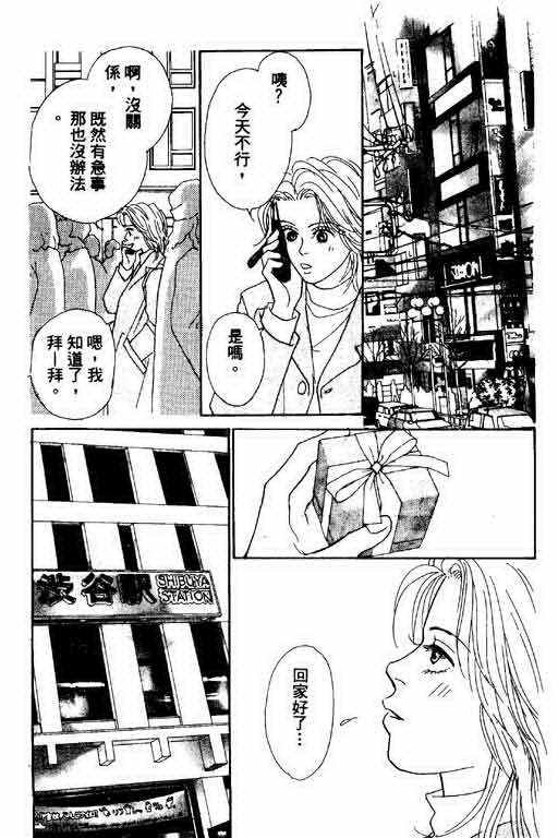 恋爱铁三角韩漫全集-全一本无删减无遮挡章节图片 