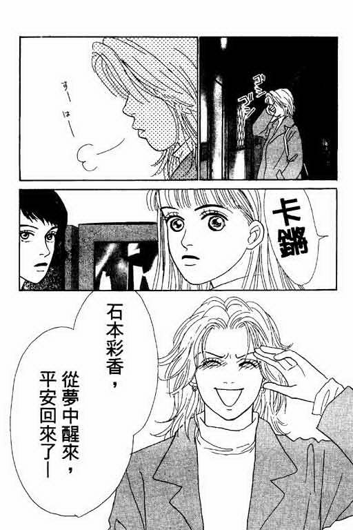 恋爱铁三角韩漫全集-全一本无删减无遮挡章节图片 