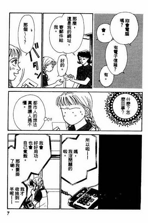 恋爱铁三角韩漫全集-全一本无删减无遮挡章节图片 