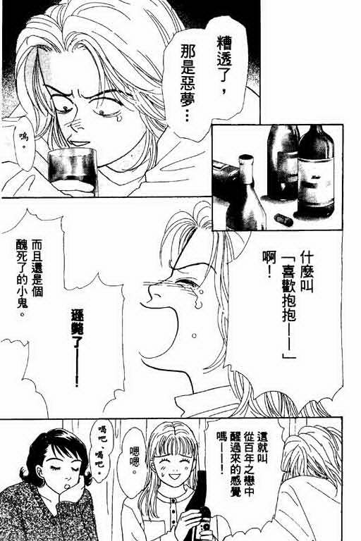 恋爱铁三角韩漫全集-全一本无删减无遮挡章节图片 