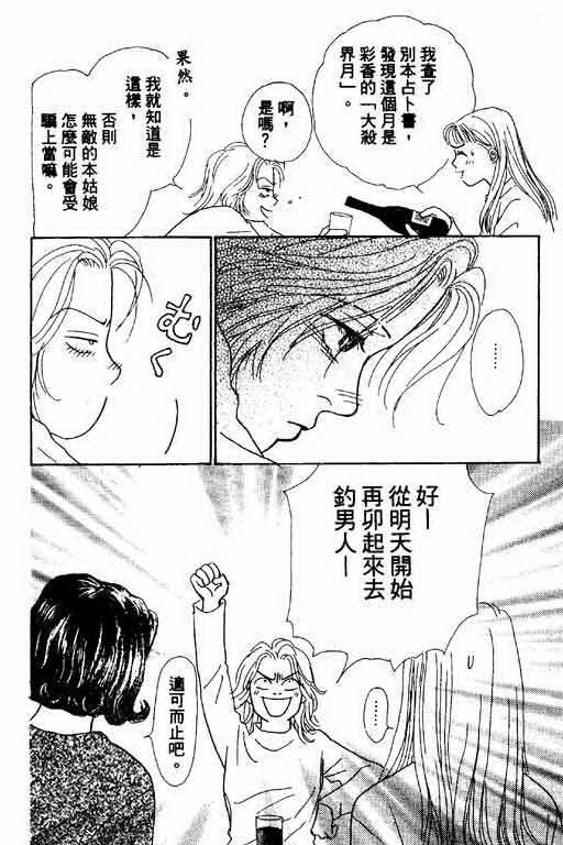 恋爱铁三角韩漫全集-全一本无删减无遮挡章节图片 