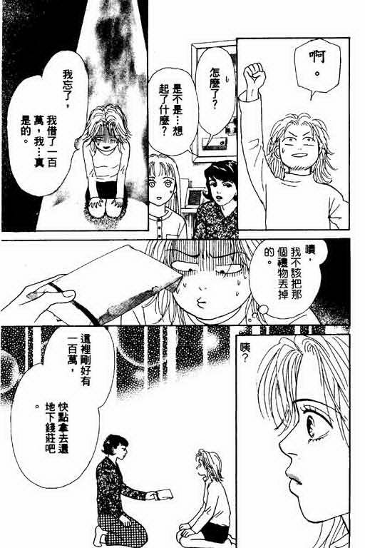 恋爱铁三角韩漫全集-全一本无删减无遮挡章节图片 