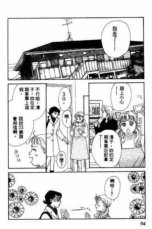 恋爱铁三角韩漫全集-全一本无删减无遮挡章节图片 
