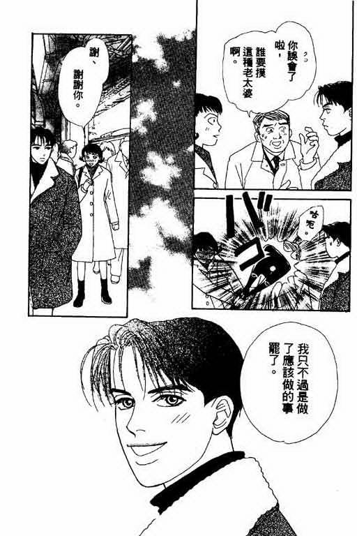 恋爱铁三角韩漫全集-全一本无删减无遮挡章节图片 