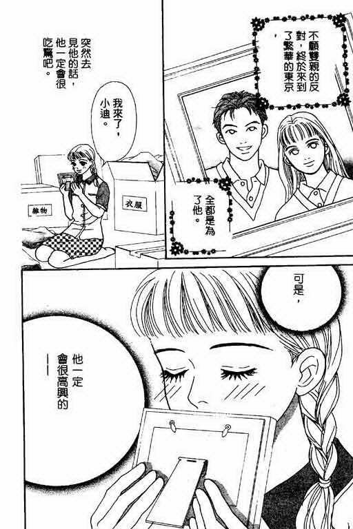 恋爱铁三角韩漫全集-全一本无删减无遮挡章节图片 