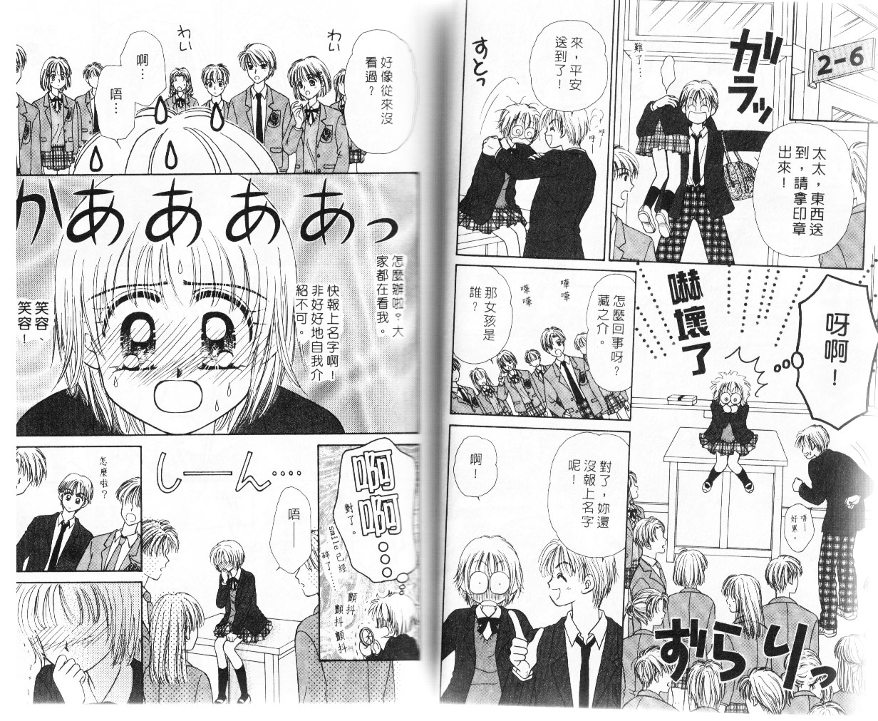情人草莓梦韩漫全集-VOL1无删减无遮挡章节图片 